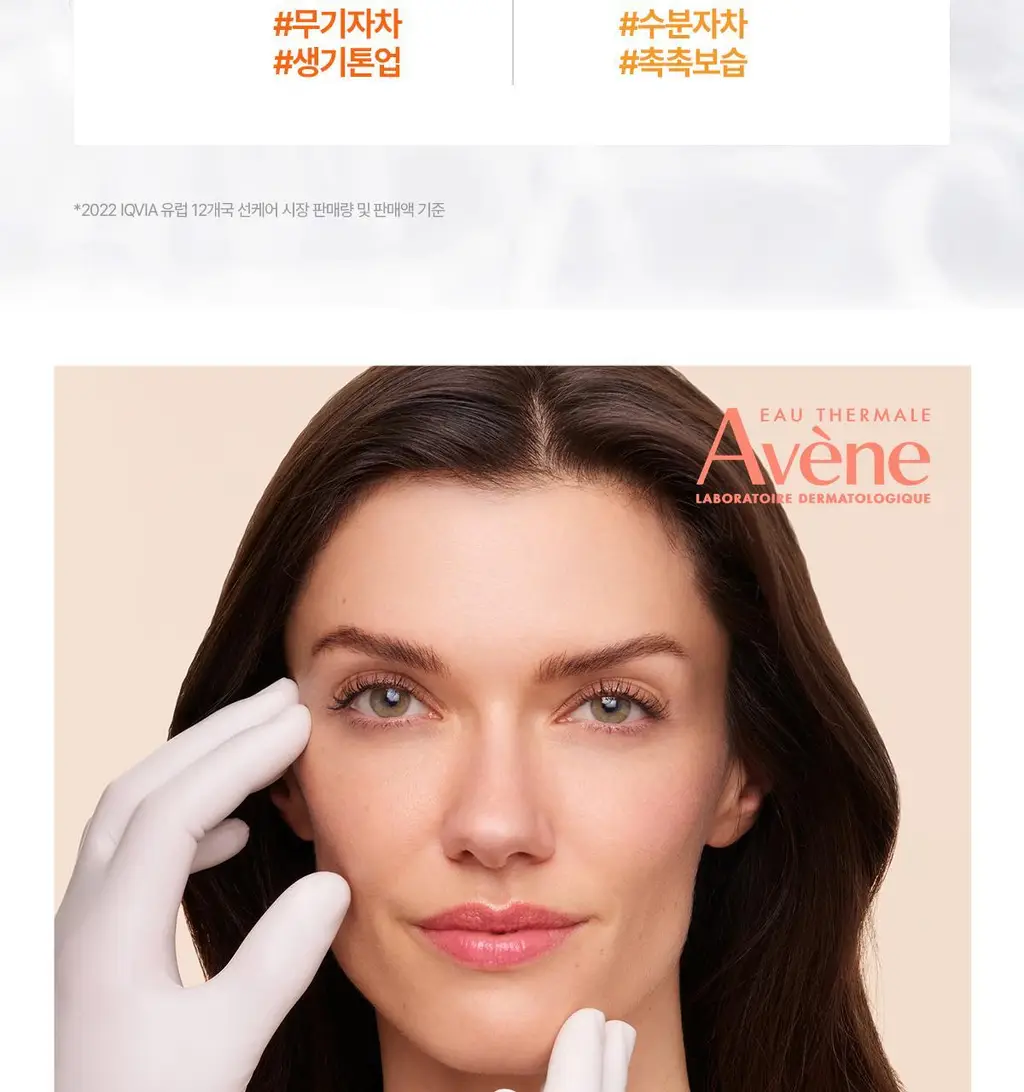 [온가족/유기자차] 아벤느 선 레 앙팡 250ML 상세페이지 25